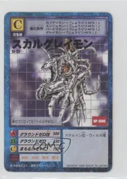 1999 Digimon Digital Monsters Card Game Starter Japanese Skull Greymon #ST-32 - Image 1