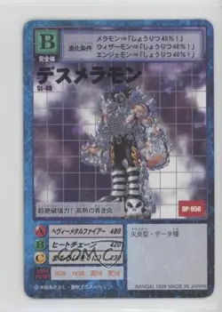 1999 Digimon Digital Monsters Card Game Starter Japanese Death Meramon #ST-48 - Image 1