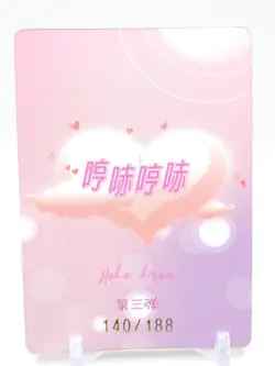 Hmph Hum 3 - Anime Waifu ACR Trading Card - Changli - NUMBERED 140/188 - Image 2