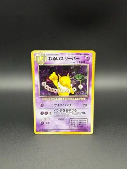 Dark Hypno No. 097 Holo Rare Team Rocket 1997 Pokemon Card Japanese (MP) - Image 1