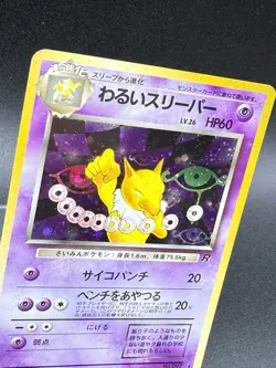 Dark Hypno No. 097 Holo Rare Team Rocket 1997 Pokemon Card Japanese (MP) - Image 2