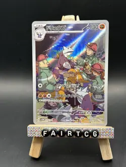 Excadrill AR SV5M 079/071 Cyber Judge Pokemon Card Japanese Scarlet & Violet NM - Image 1