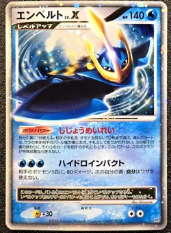Empoleon LV.X holo Dp1 Diamond & Pearl [LP] Japanese Pokemon Card k99 - Image 1