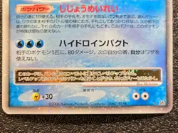Empoleon LV.X holo Dp1 Diamond & Pearl [LP] Japanese Pokemon Card k99 - Image 3