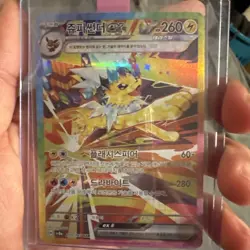 Pokemon Card Jolteon ex SAR 209/187 sv8a Korean Terastal Festival - Image 1