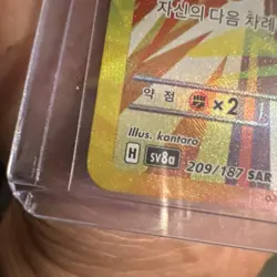 Pokemon Card Jolteon ex SAR 209/187 sv8a Korean Terastal Festival - Image 4