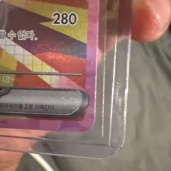 Pokemon Card Jolteon ex SAR 209/187 sv8a Korean Terastal Festival - Image 5