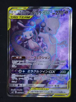 Mewtwo & Mew GX 097/094 SR Full Art Miracle Twin Japanese Pokemon TCG - Image 1