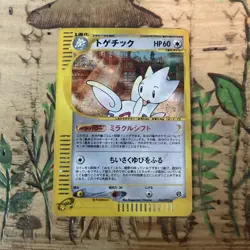 Togetic Pokemon 2002 Holo E-Series E2 Town on No Map 1st ED Japanese 062/092 EX+ - Image 2