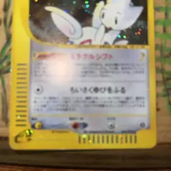 Togetic Pokemon 2002 Holo E-Series E2 Town on No Map 1st ED Japanese 062/092 EX+ - Image 4