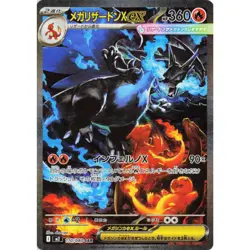 Mega Charizard X MUR SAR SR Set 116 110 094/080 Inferno X Pokemon Card Japanese - Image 3