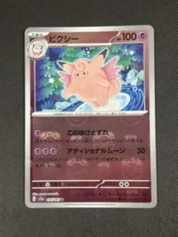 Pokemon Card TCG Japanese Clefable 036/165 Master Ball Pokemon 151 Nintendo F/S - Image 4