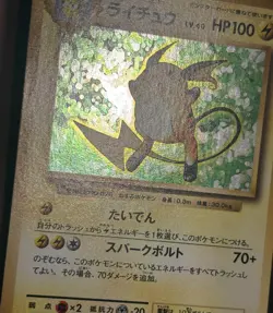 2016 POKEMON JAPANESE CP6 20TH ANNIVERSARY RAICHU 034/087 HOLO RARE - Image 3