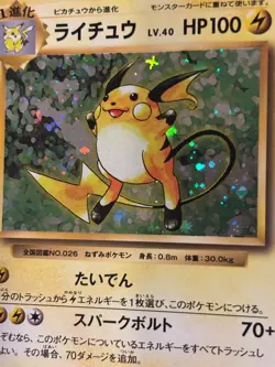 2016 POKEMON JAPANESE CP6 20TH ANNIVERSARY RAICHU 034/087 HOLO RARE - Image 5