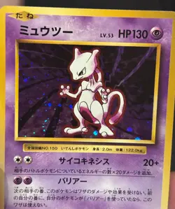 2016 POKEMON JAPANESE CP6 20TH ANNIVERSARY MEWTWO 049/087 HOLO RARE * SWIRL * - Image 5