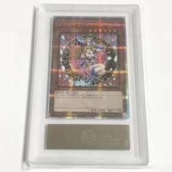 ARS9 Yugioh Cards Dark Magician Girl Quarter Century Secret Rare QCDB-JP008 - Image 2