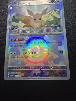 Eevee - Pokeball - Terastal Festival SV8a 125/187 Reverse Holo Pokemon Card - Image 2