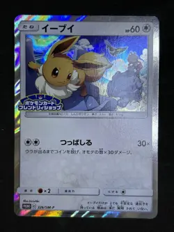 Eevee 326/SM-P Promo Friendly Shop Limited HOLO Pokemon Card Japanese[Near Mint] - Image 1