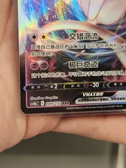 Pokemon TCG S-Chinese Card Mew VMAX 054/172 Full Art RRR VSTAR Universe S12a NM - Image 5