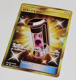Lost Blender UR 110/095 sm8 Explosive Impact Japanese Pokemon Card NM-MT F/S - Image 1