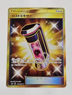 Lost Blender UR 110/095 sm8 Explosive Impact Japanese Pokemon Card NM-MT F/S - Image 2