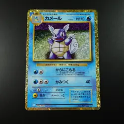 Wartortle 002/032 Japanese Pokemon Classic Collection Card Holo - Image 1