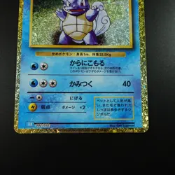 Wartortle 002/032 Japanese Pokemon Classic Collection Card Holo - Image 3
