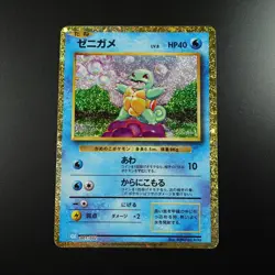Squirtle 001/032 Japanese Pokemon Classic Collection Card Holo - Image 1