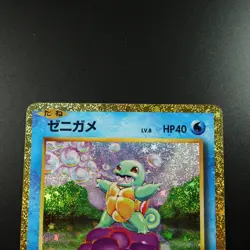 Squirtle 001/032 Japanese Pokemon Classic Collection Card Holo - Image 2