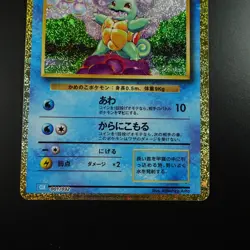 Squirtle 001/032 Japanese Pokemon Classic Collection Card Holo - Image 3