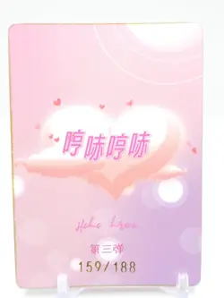 Hmph Hum 3 - Anime Waifu ACR Trading Card - Sparkle - NUMBERED 159/188 - Image 2
