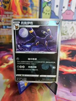 NM Umbreon 0602/15 Gem Horizons Pack Volume 2 Darkness Holo 2025 Pokemon TCG - Image 1