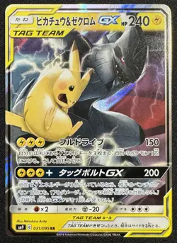 PIKACHU & ZEKROM GX 031/095 RR SM9 TAG BOLT JAPANESE POKEMON ⚡ - Image 1