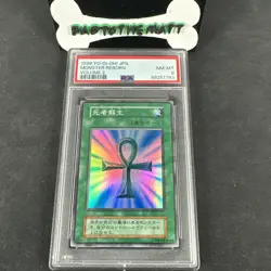 PSA 8 Yugioh Monster Reborn Japanese Volume Vol 2 Super Rare 1999 OCG - Image 1