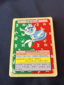 Vaporeon 134 Topsun Blue Back Pokemon Card 1995 Japanese hp - Image 3