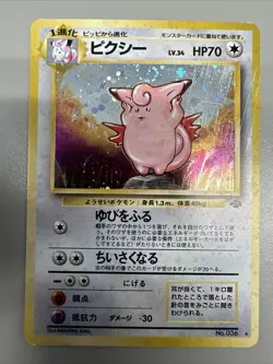 Clefable No. 036 Holo Rare Jungle 1997 Japanese Pokemon Card MP - Image 1