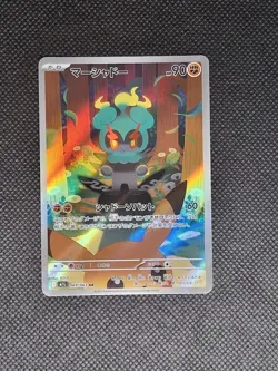 Marshadow - AR 069/063 Mega Brave M1L - Japanese Pokemon Card - Image 1