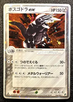 1st ed Aggron ex 046/053 Miracle of the desert [LP-NM] Japanese Pokemon Card j4n - Image 1