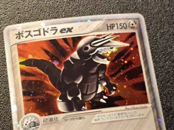 1st ed Aggron ex 046/053 Miracle of the desert [LP-NM] Japanese Pokemon Card j4n - Image 3