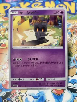 JAPANESE Pokemon Card Marshadow 030/064 SM11a Remix Bout - Image 1