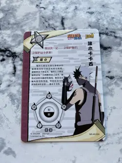 Kakashi Hatake (Anbu) | NR-AR-024 | Card Naruto Kayou Collection Sharingan - Image 2