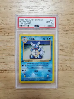 Pokemon PSA 10 GEM MINT 2000 Wartortle 1st Edition Chinese Base Set Card - Image 1