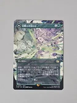 Esper Origins (Borderless) R0370 Final Fantasy Regular Japanese - Image 1