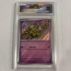 2023 Japanese Pokemon Flittle Shiny Star #270 HGC 10 Gold Label (ss1) - Image 1
