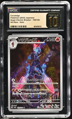 2024 Japanese Pokemon Super Electric Breaker #109/106 Ceruledge 10 Pristine - Image 1