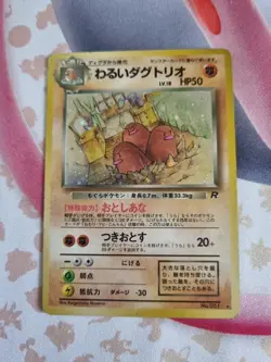 1997 Japanese Pokemon Team Rocket Dark Dugtrio Holo Rare No. 51 - Image 1