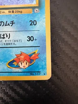 Vintage Pokemon Japanese gym heroes Holo Rare Misty’s Seadra old back - Image 2