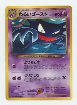 2001 Pokemon Neo Destiny Dark Haunter #NO. 093 Light Play Japanese - Image 1