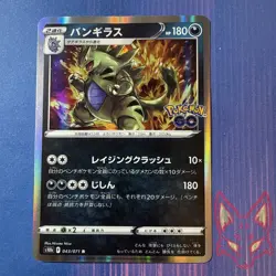 Pokemon GO - NM - Tyranitar 043/071 - Holo - Japanese (US Seller) - Image 1