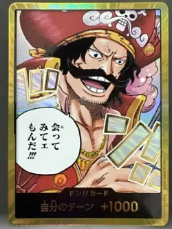 Gol D. Roger Gold DON !! Card Set of 10 OP13 One Piece Card Game Japanese - Image 2